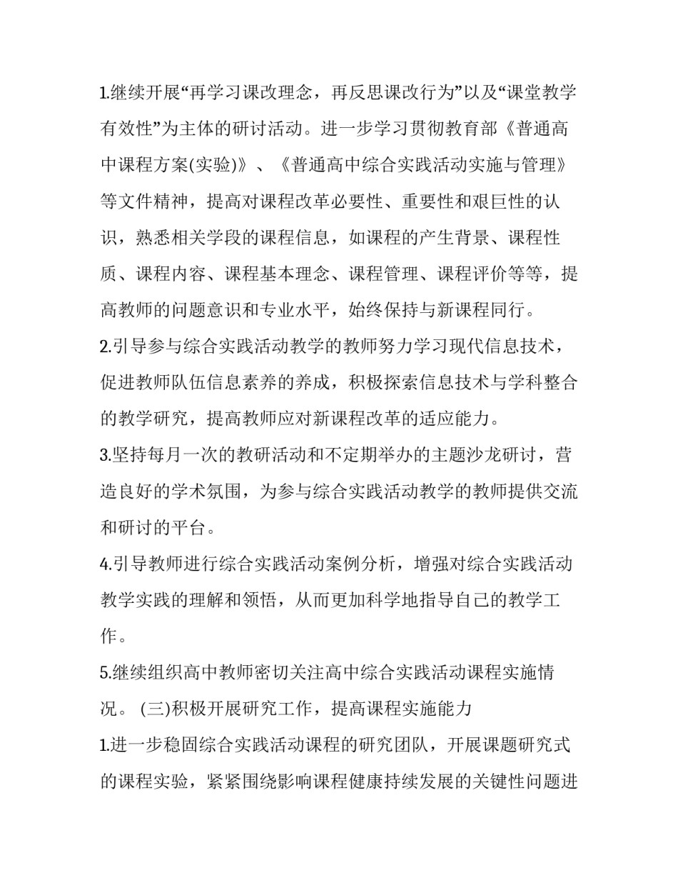 新课程达标心得体会语文怎么写 新课程达标心得体会语文怎么写的(8篇)_第3页