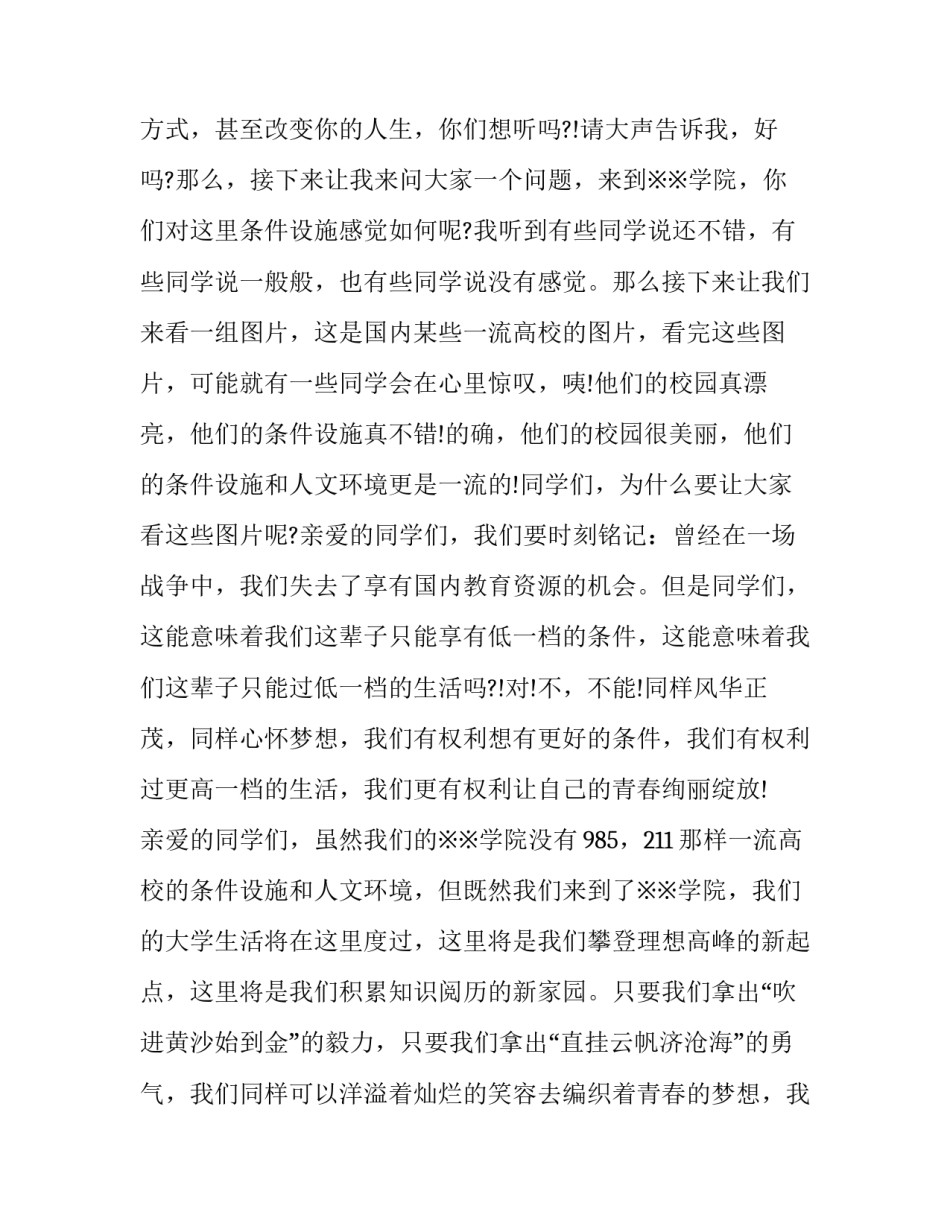 青春期学生教育心得体会范本 青春期教育活动心得体会(七篇)_第2页