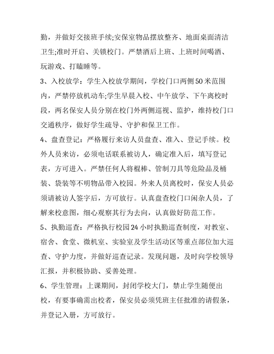 学校农场心得体会和方法 农场心得与体会怎么写(6篇)_第2页