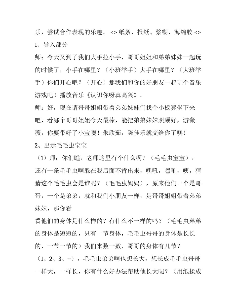 美术考试前心得体会简短 美术考完试的心得感受(三篇)_第2页