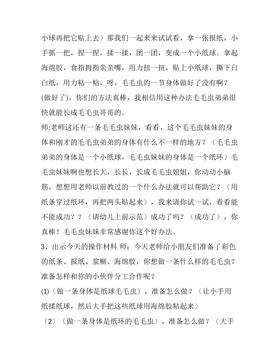 美术考试前心得体会简短 美术考完试的心得感受(三篇)_第3页