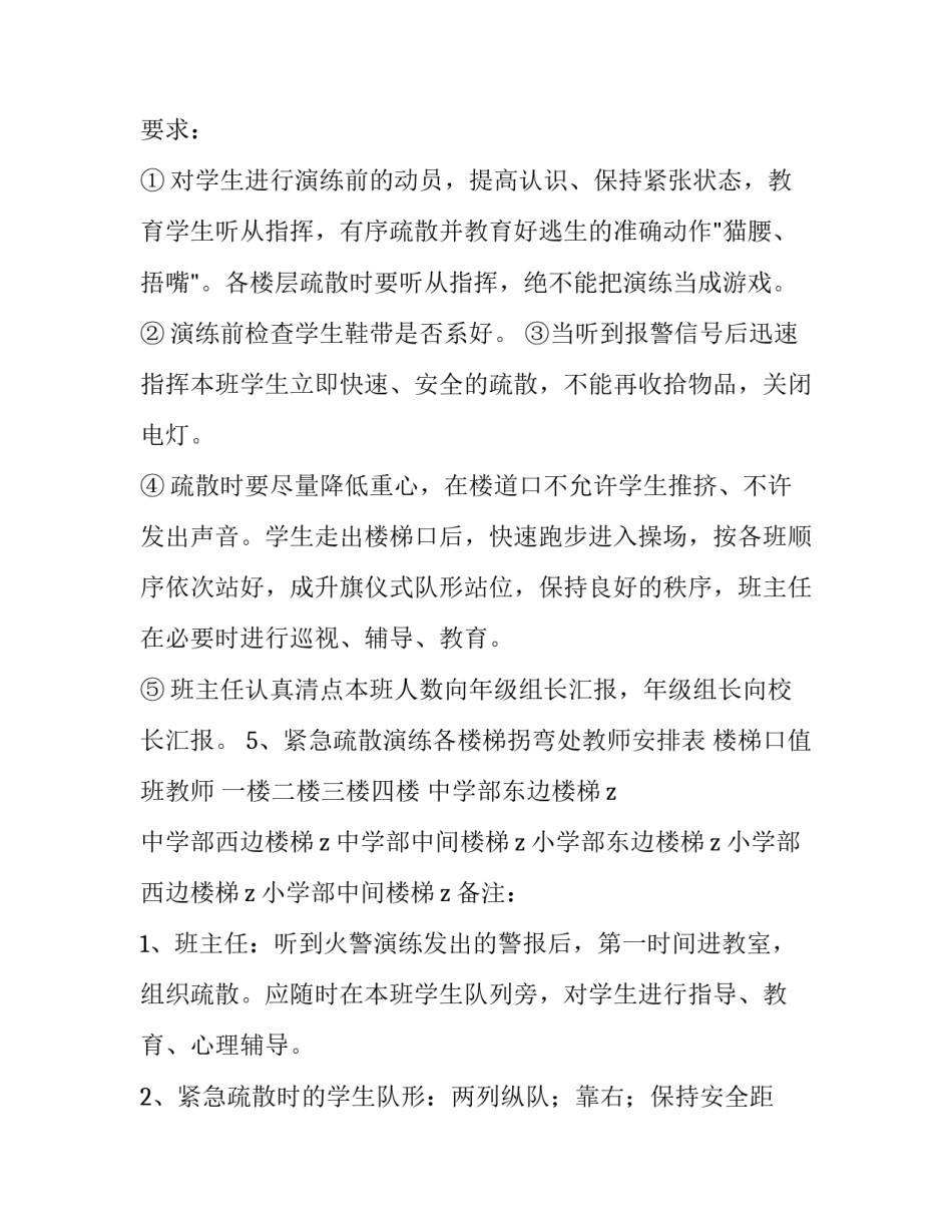 演练活动培训心得体会如何写 部队演训活动心得体会(2篇)_第3页