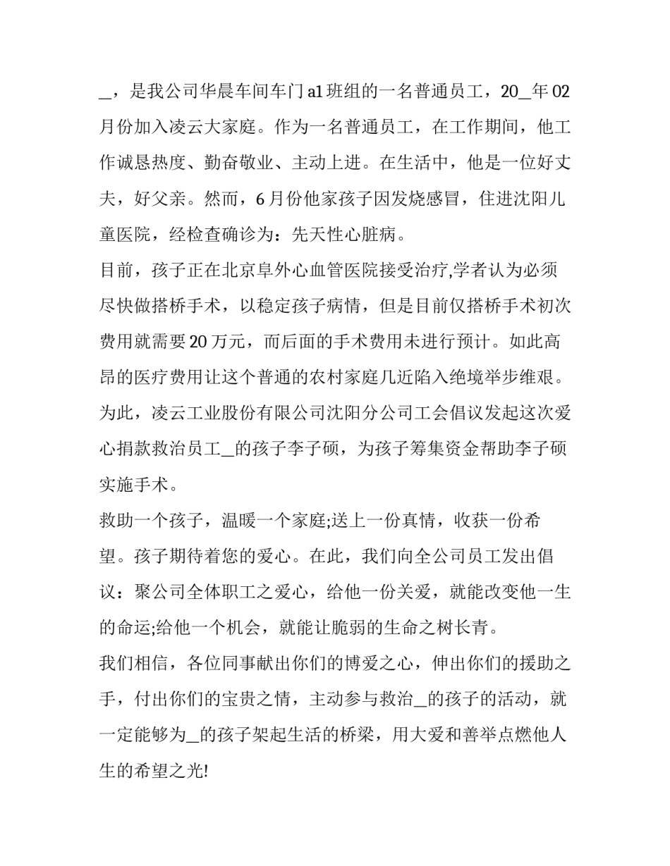 爱心孝心心得体会简短 孝心的心得体会(5篇)_第3页