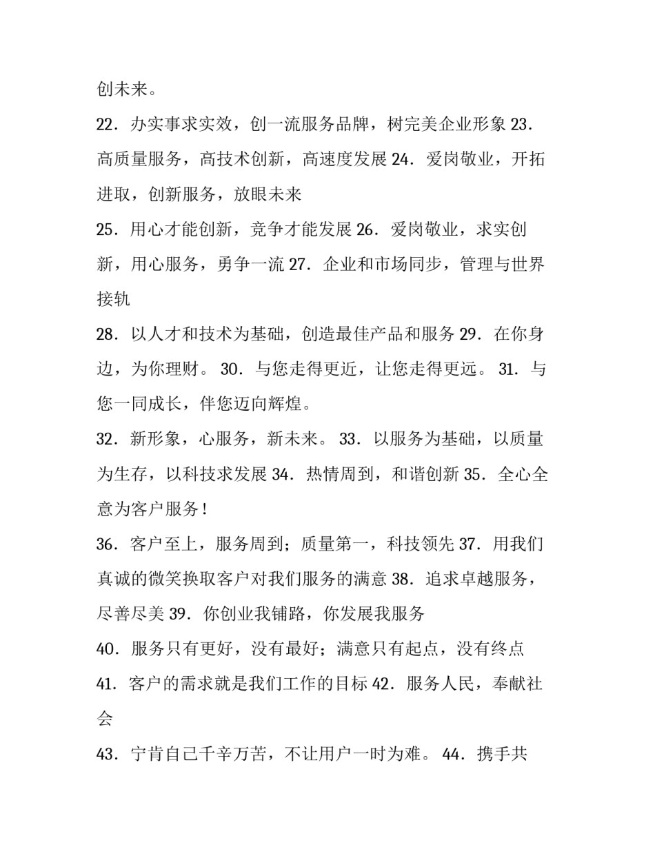 服务返乡旅客心得体会范文 返乡心得体会3000字(7篇)_第2页
