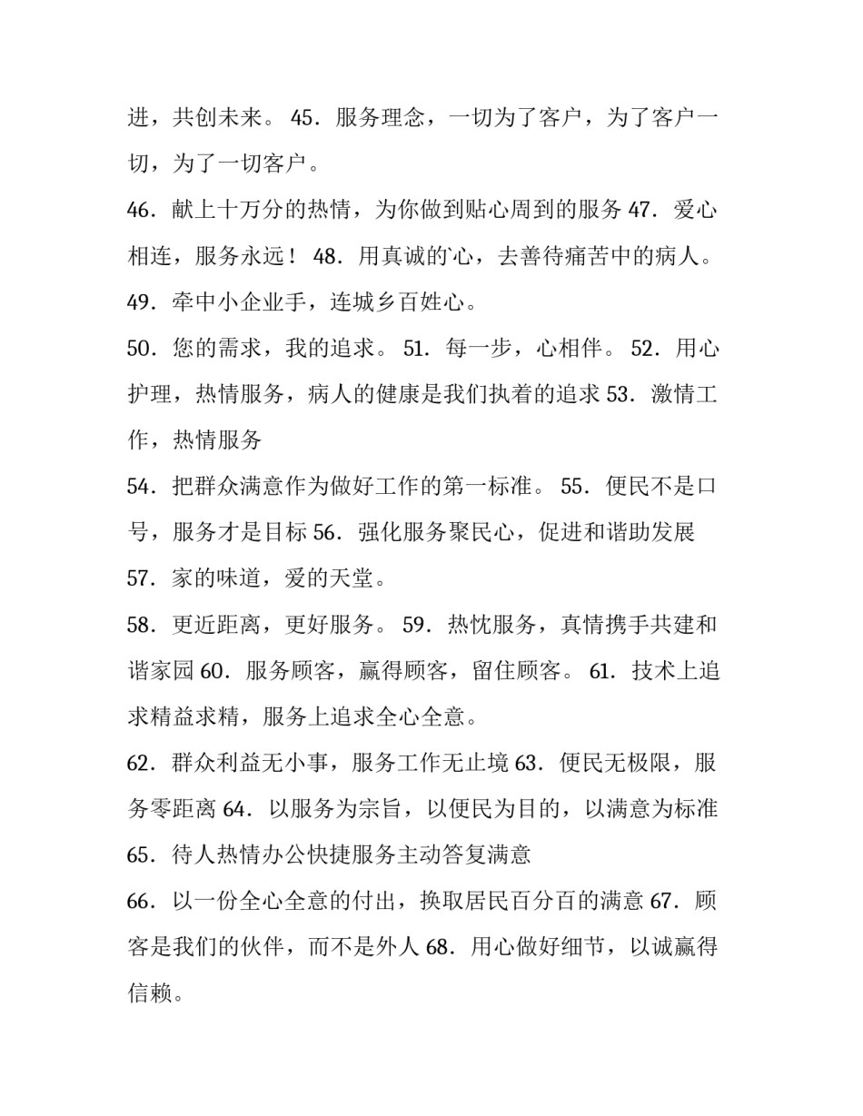 服务返乡旅客心得体会范文 返乡心得体会3000字(7篇)_第3页