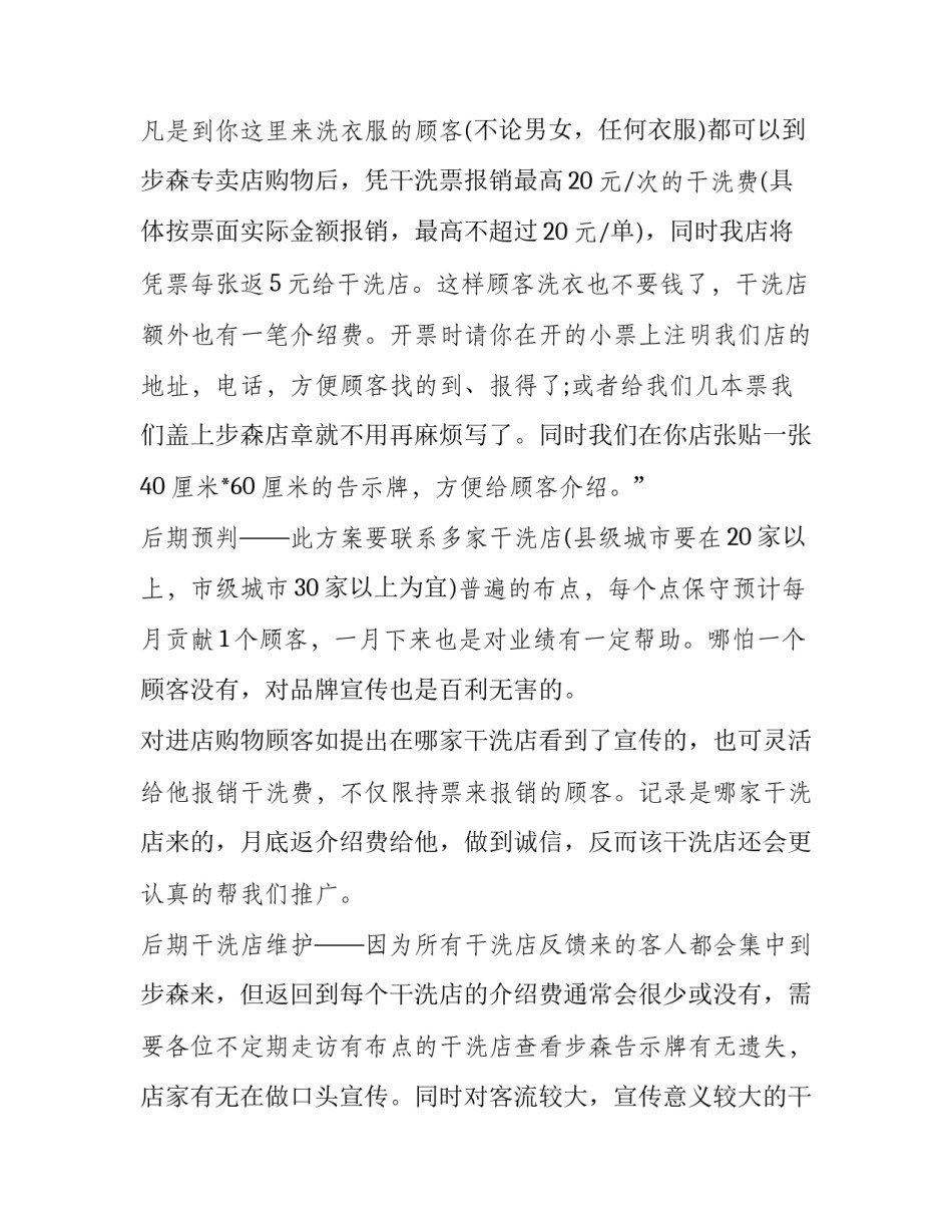 品牌学教程课程心得体会实用 品牌设计课程心得体会(7篇)_第2页