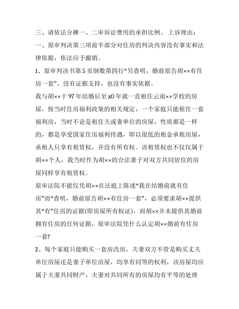 民事检察公益诉讼心得体会如何写 公益诉讼办案心得(3篇)_第2页