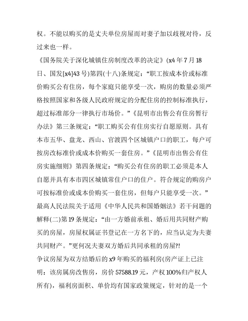 民事检察公益诉讼心得体会如何写 公益诉讼办案心得(3篇)_第3页
