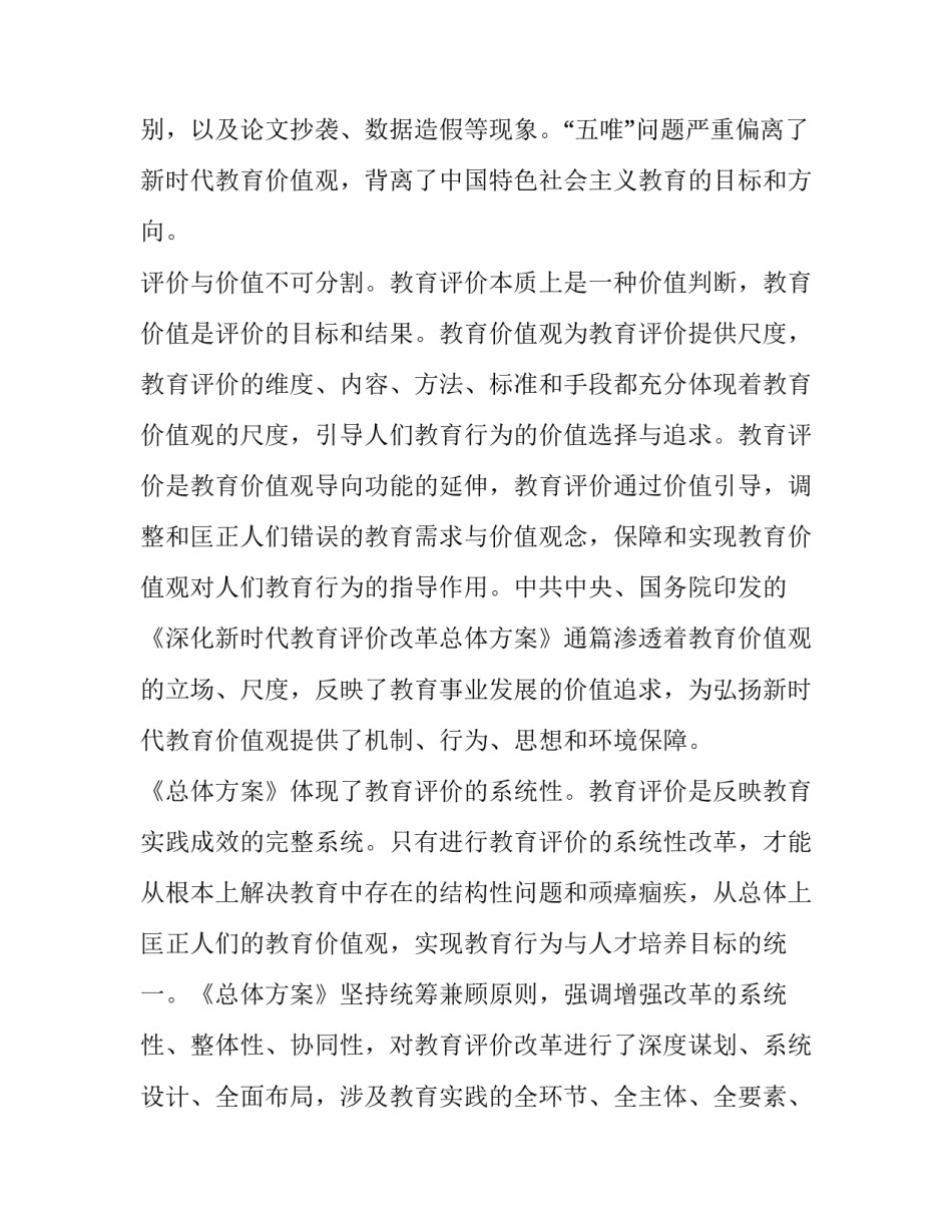 改革时刻电视心得体会精选 改革时刻心得体会部队(七篇)_第2页