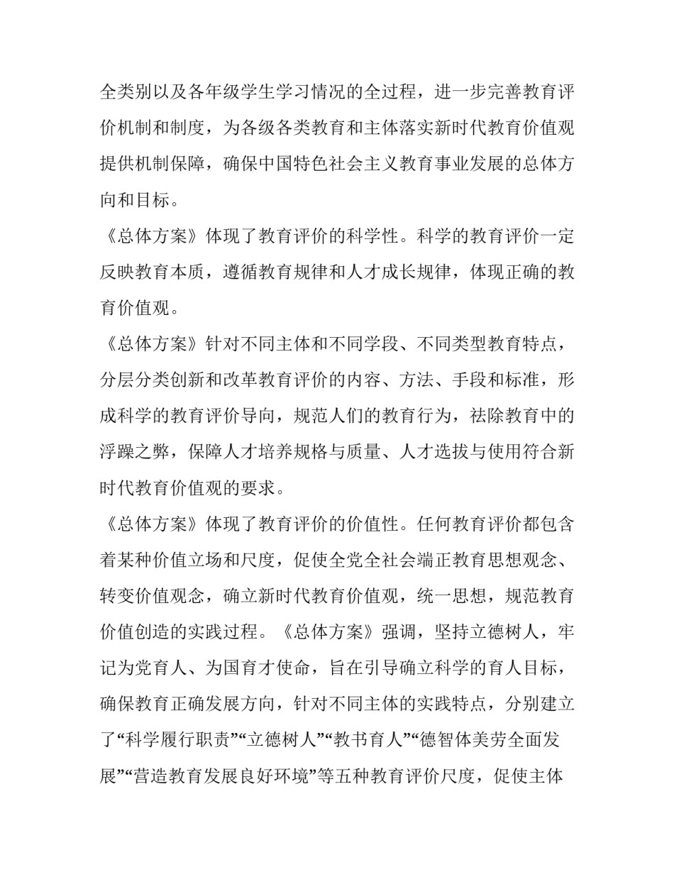 改革时刻电视心得体会精选 改革时刻心得体会部队(七篇)_第3页