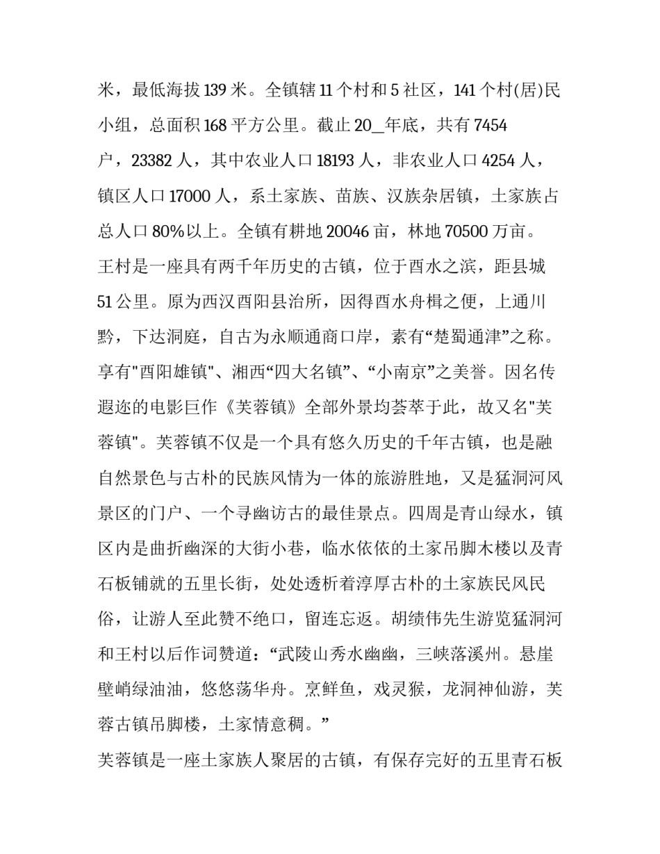 湖南教育教学读本心得体会范本 湖南省师德师风教育读本心得体会小学(4篇)_第2页
