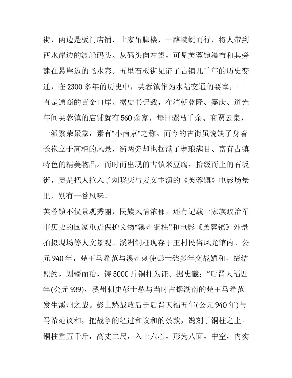 湖南教育教学读本心得体会范本 湖南省师德师风教育读本心得体会小学(4篇)_第3页