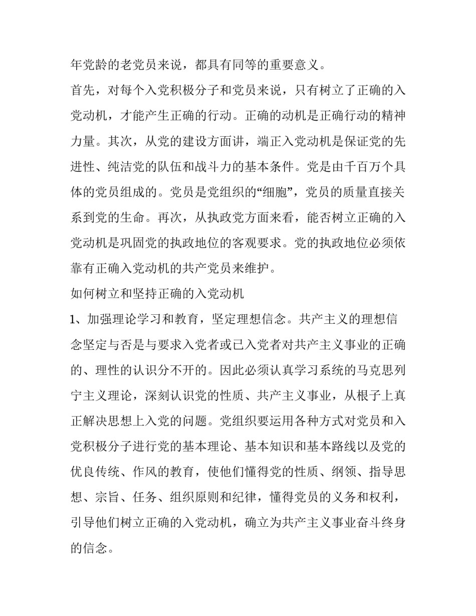 正确打喷嚏心得体会总结 打喷嚏有助于(六篇)_第2页