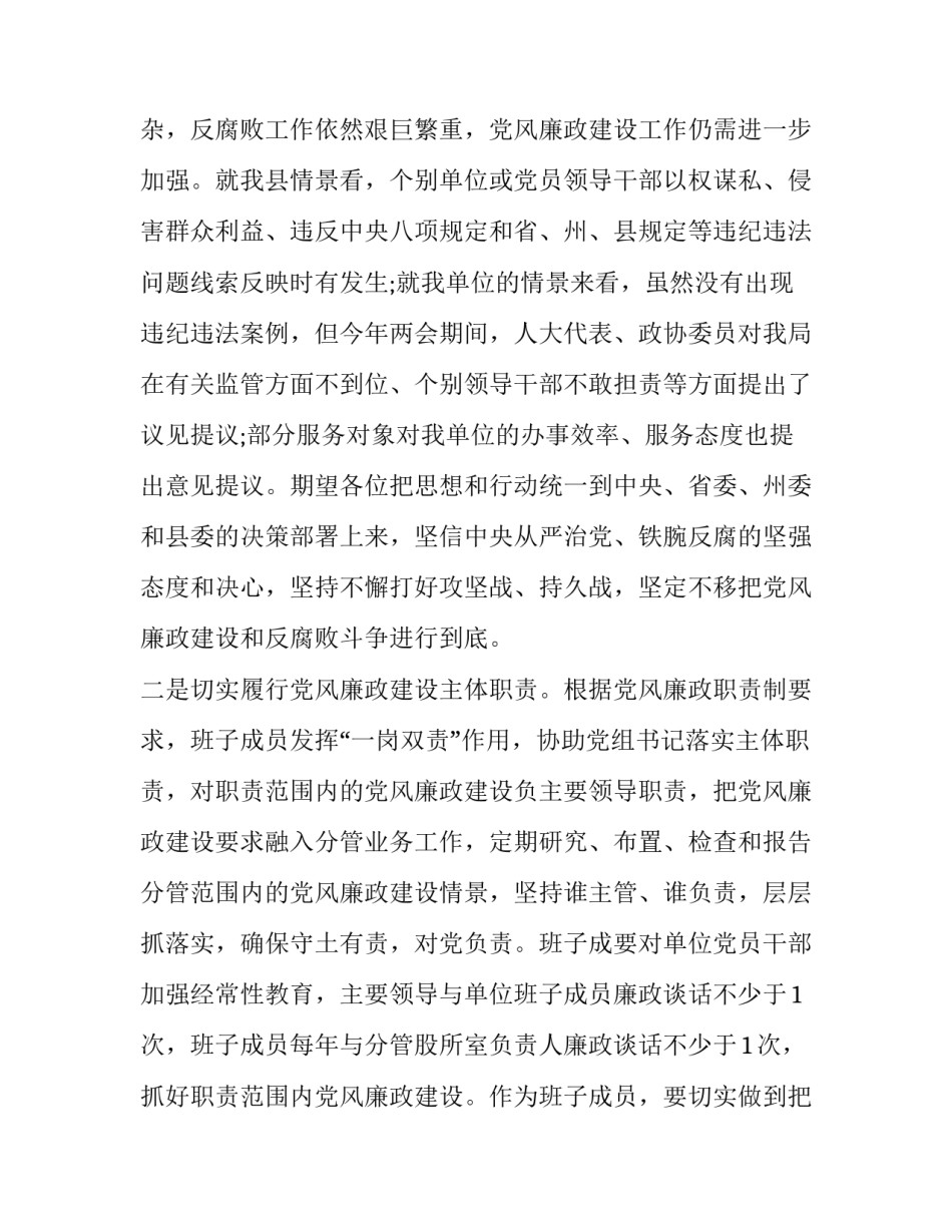 和生谈话的心得体会怎么写 交流生感想(7篇)_第2页