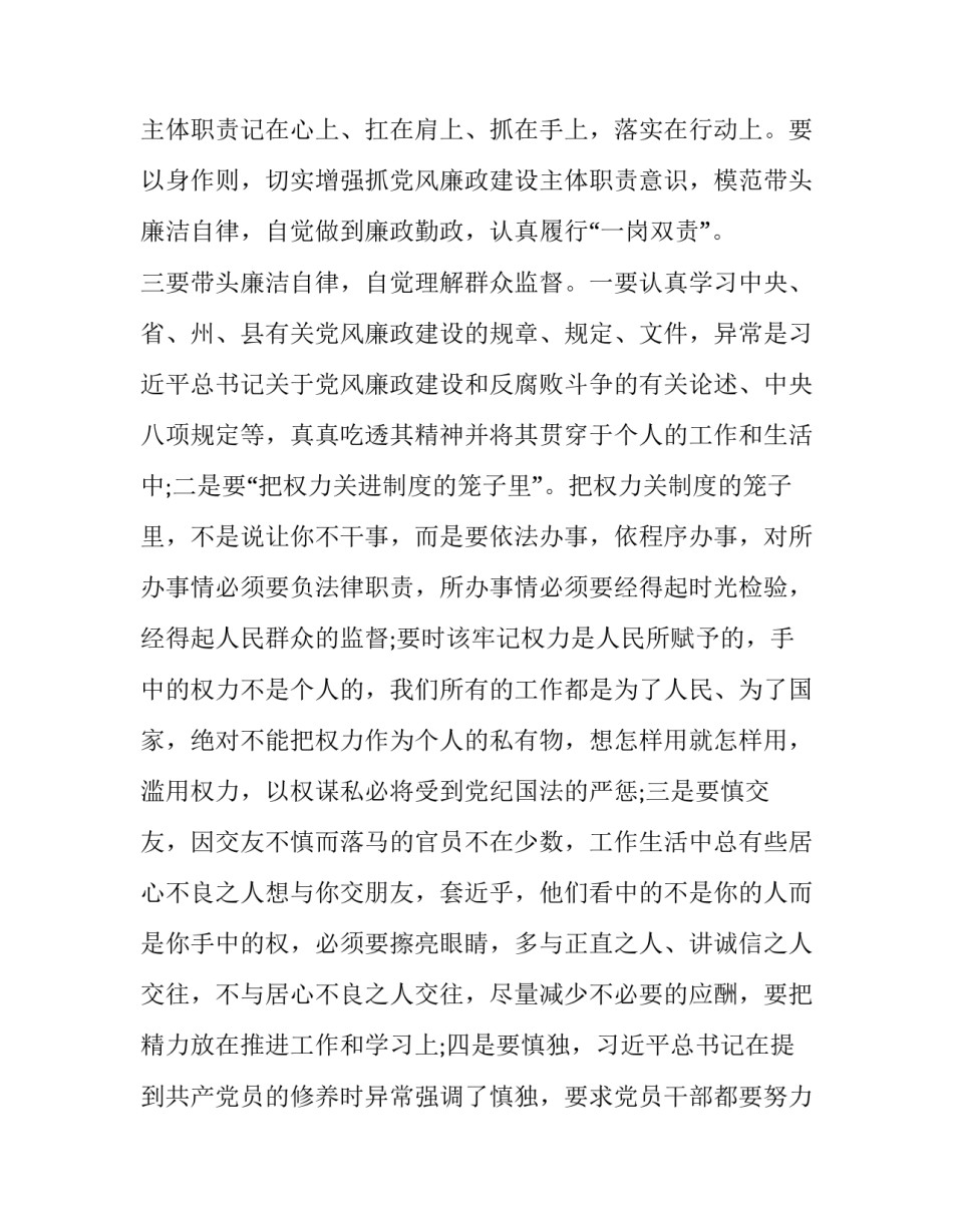 和生谈话的心得体会怎么写 交流生感想(7篇)_第3页