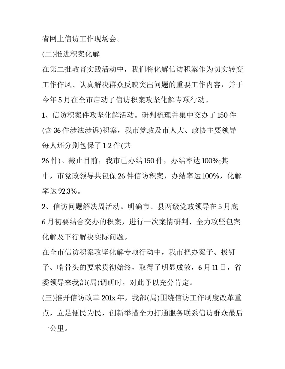 网上劳动知识竞赛心得体会及收获 劳动技能大赛感悟体会(三篇)_第3页