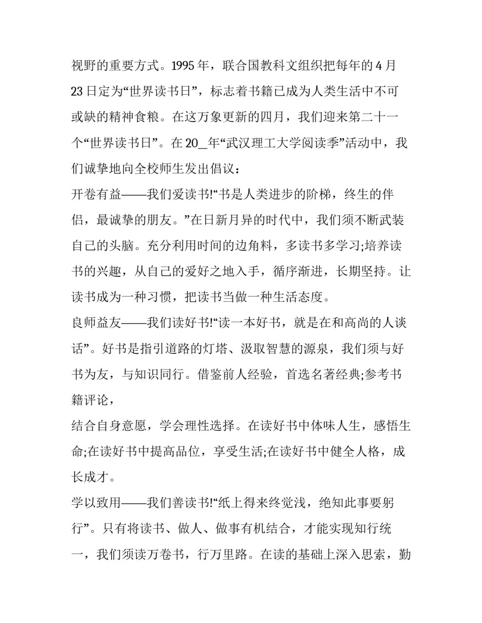 阅读科研指南心得体会实用 关于科学的阅读指导心得(八篇)_第3页
