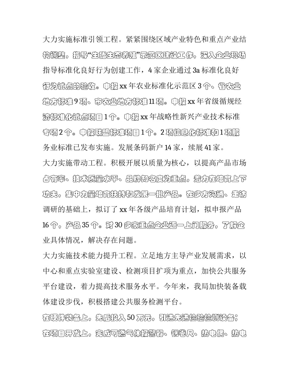监管培训心得体会怎么写 市场监管培训心得体会(6篇)_第2页