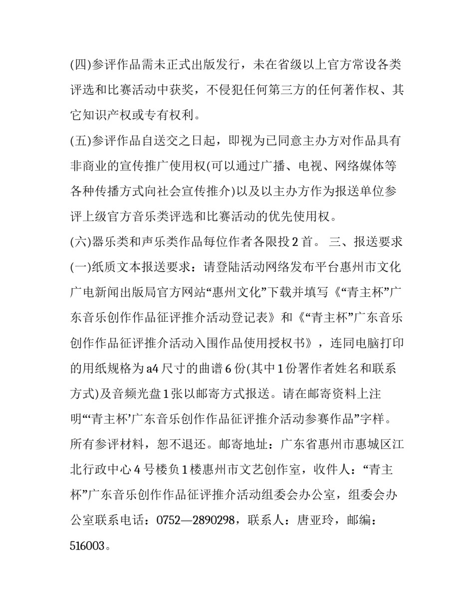 广东备考讲座心得体会报告 赴广东培训心得体会(六篇)_第2页