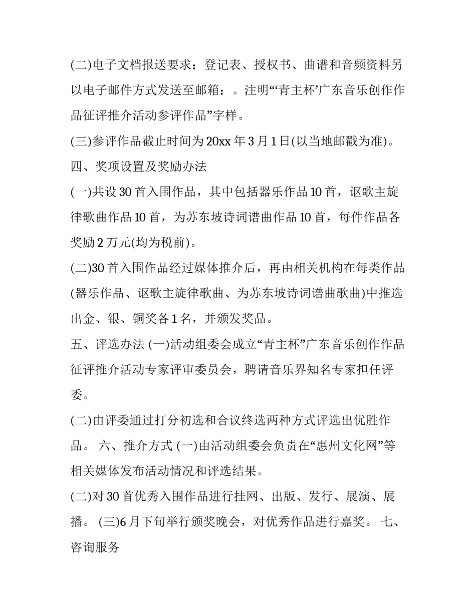 广东备考讲座心得体会报告 赴广东培训心得体会(六篇)_第3页