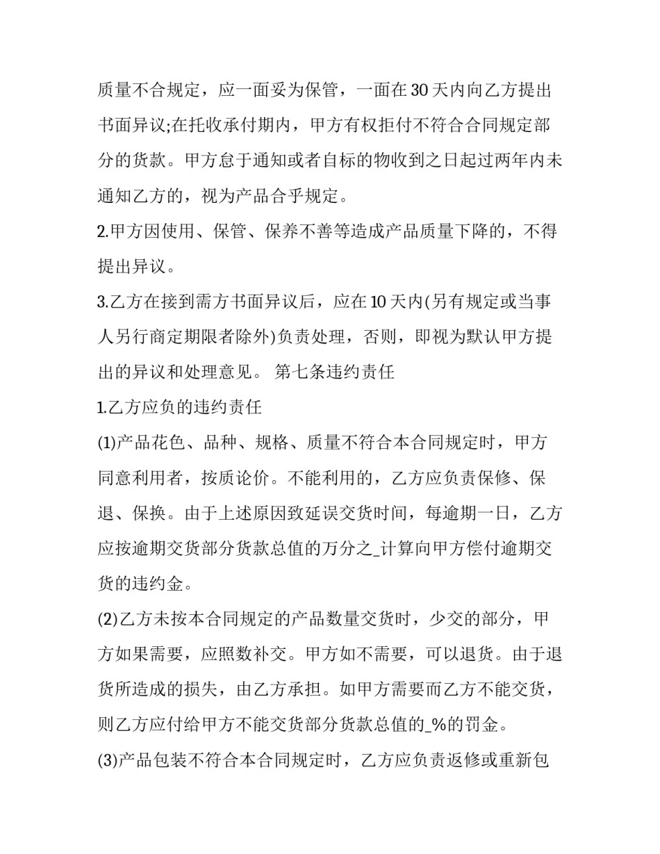手机上消费心得体会范文 买手机心得体会简短的(2篇)_第3页