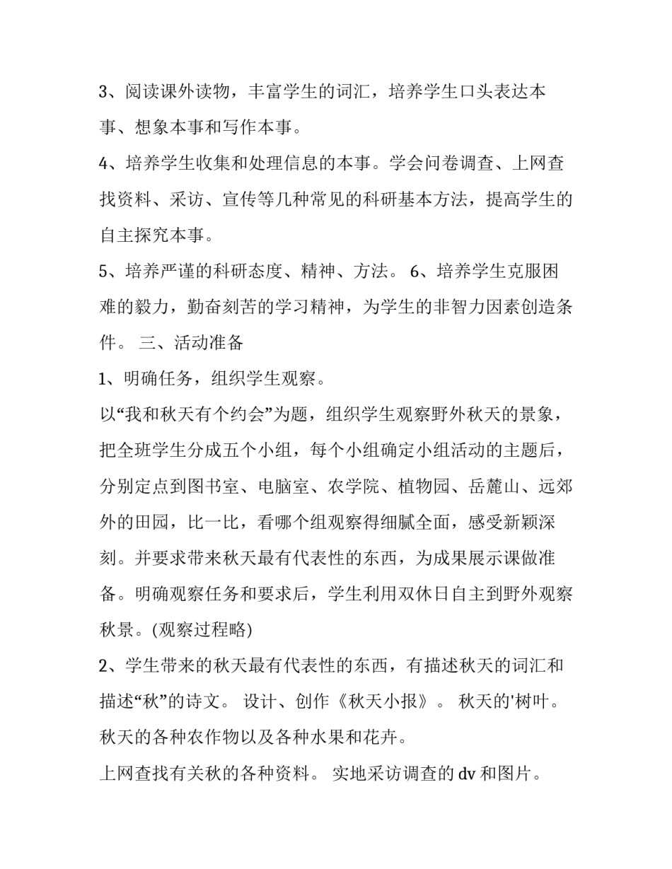 综合开采实验心得体会和方法 药学综合实验心得体会(四篇)_第2页
