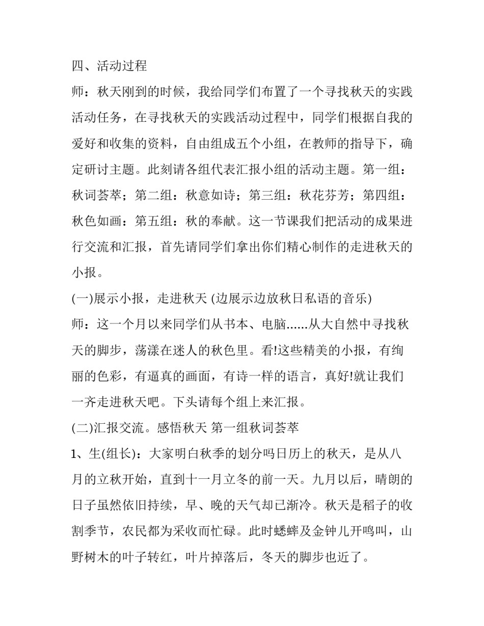 综合开采实验心得体会和方法 药学综合实验心得体会(四篇)_第3页