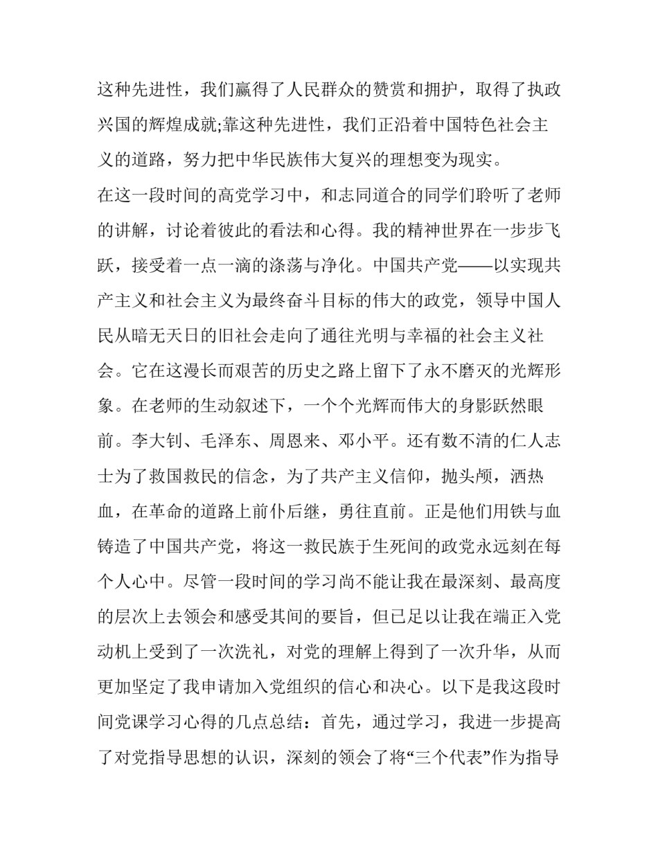对于多年心得体会客服总结(五篇)_第2页