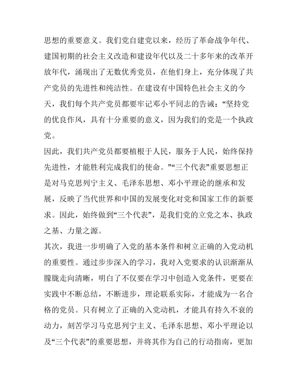 对于多年心得体会客服总结(五篇)_第3页