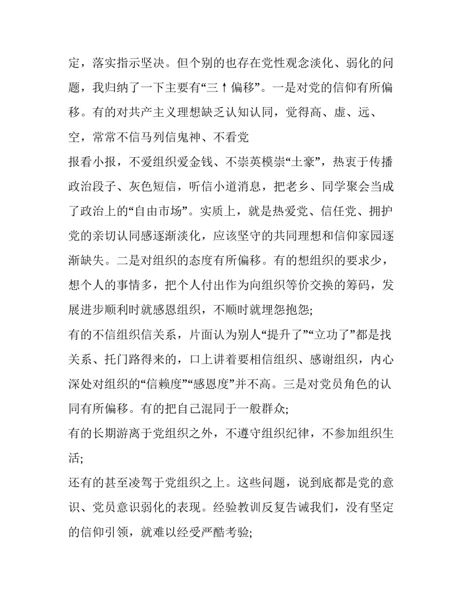 公安海防心得体会及收获 海防教育心得体会800字(9篇)_第2页