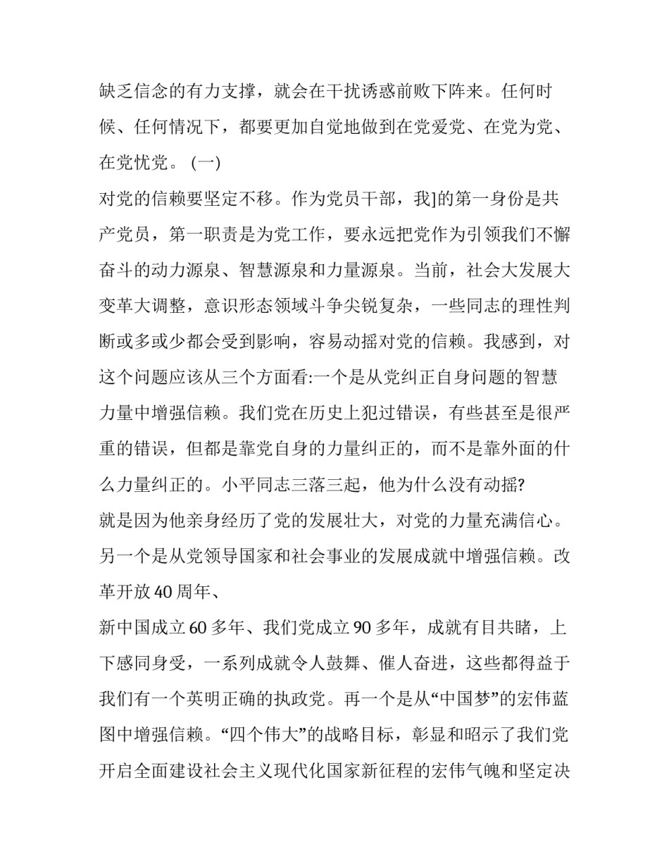公安海防心得体会及收获 海防教育心得体会800字(9篇)_第3页