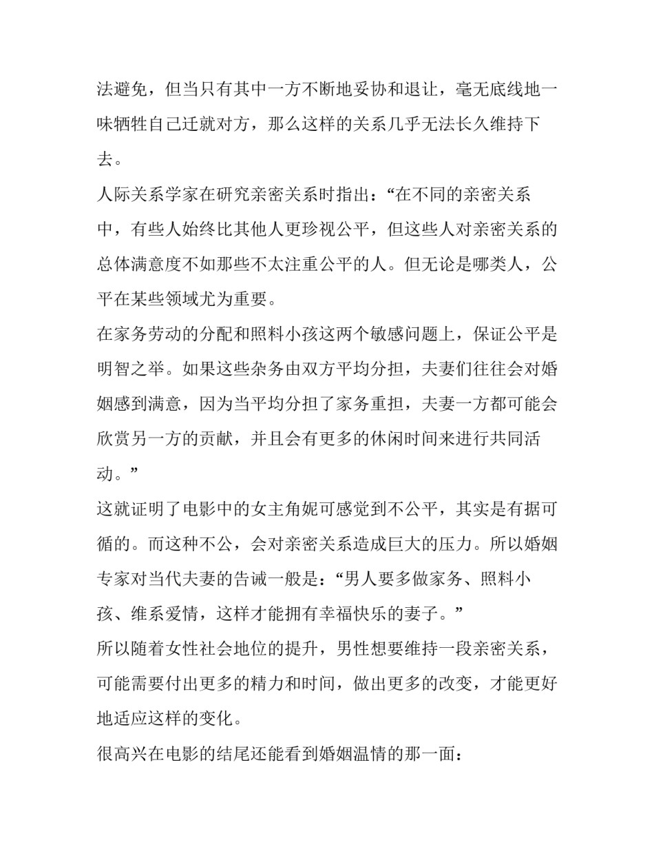 最新小学四年级数学人教版电子课本 人教版小学四年级数学复习计划(模板11篇)_第2页