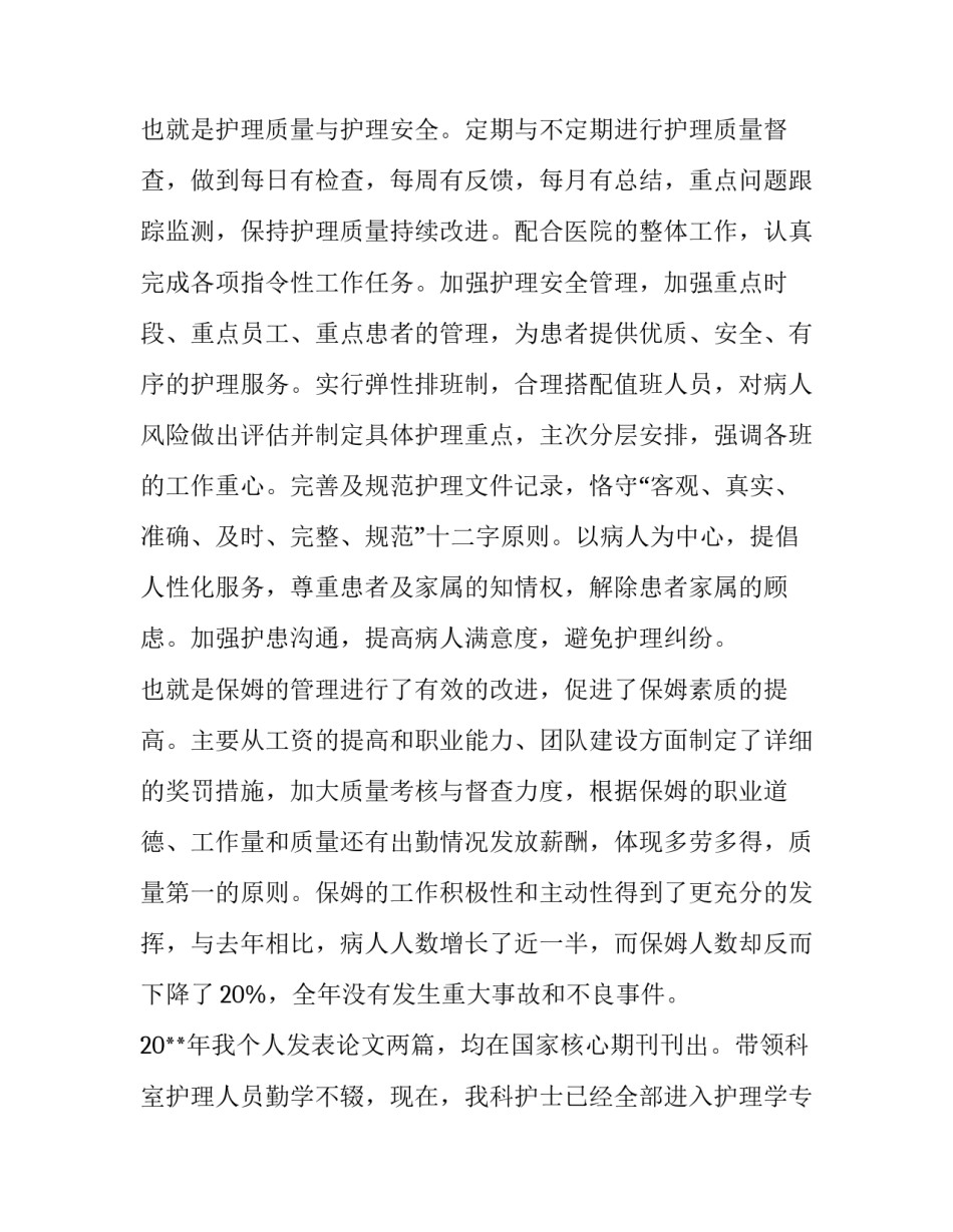 老年电影我爱你心得体会总结 最爱电影心得体会(九篇)_第2页