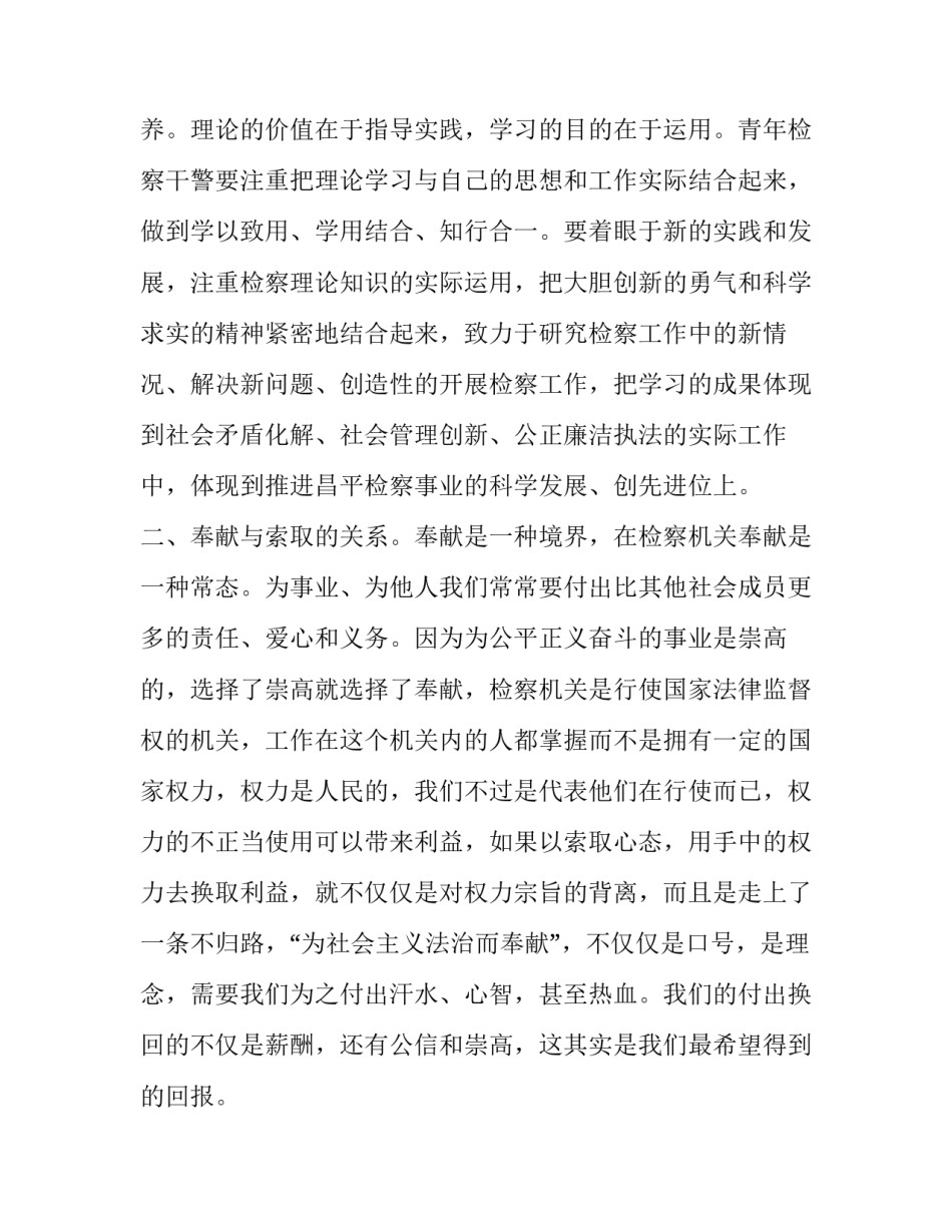 参观校园风景心得体会简短 校园风景感悟(7篇)_第2页