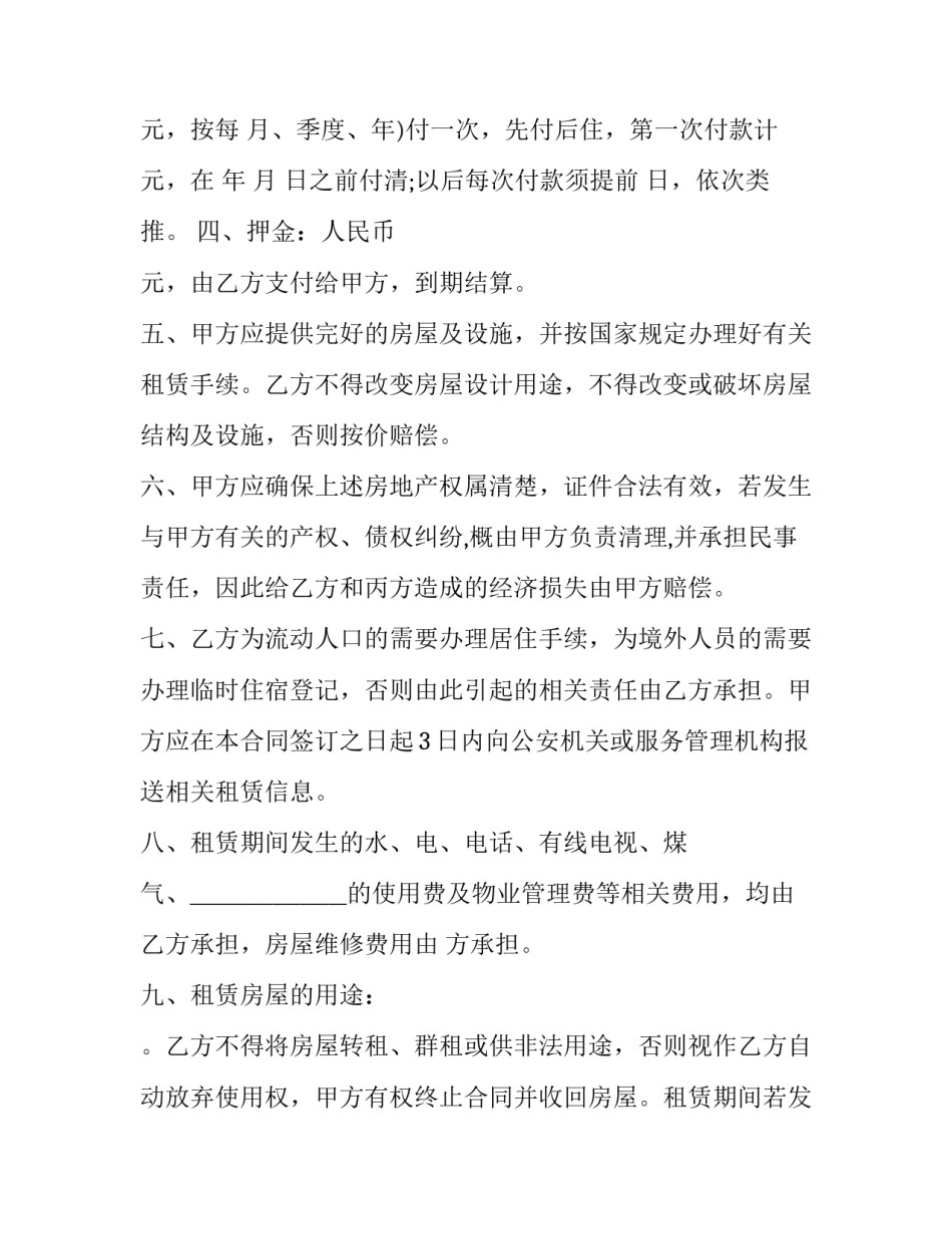 中介穿着心得体会报告 中介新人心得体会(七篇)_第3页
