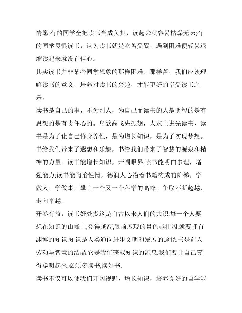 读书题目和读书心得体会如何写 读书感悟的题目怎么写(9篇)_第3页