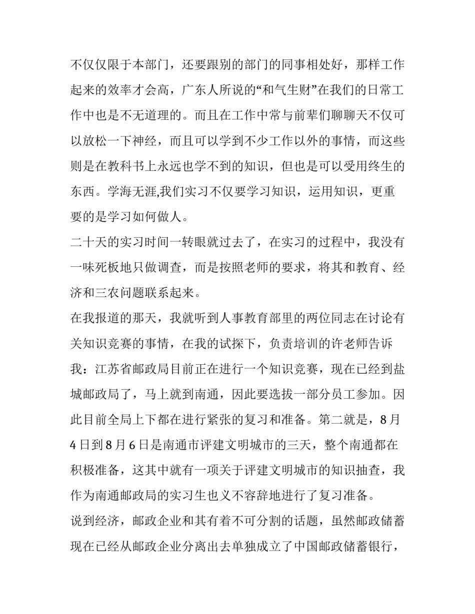 学生自制微视频的心得体会怎么写 怎么制作学生微视频(5篇)_第3页