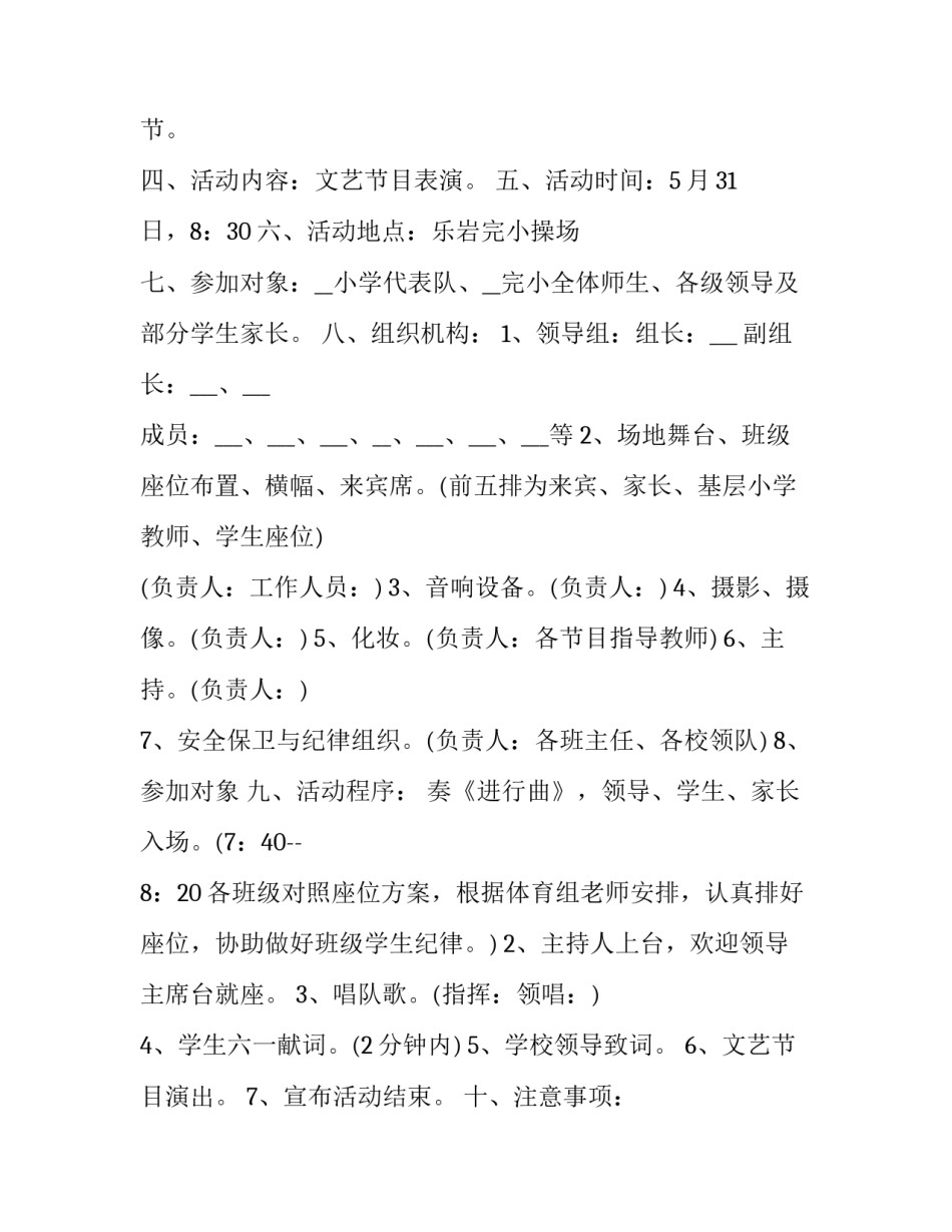 有关儿童青少年近视心得体会报告(2篇)_第2页