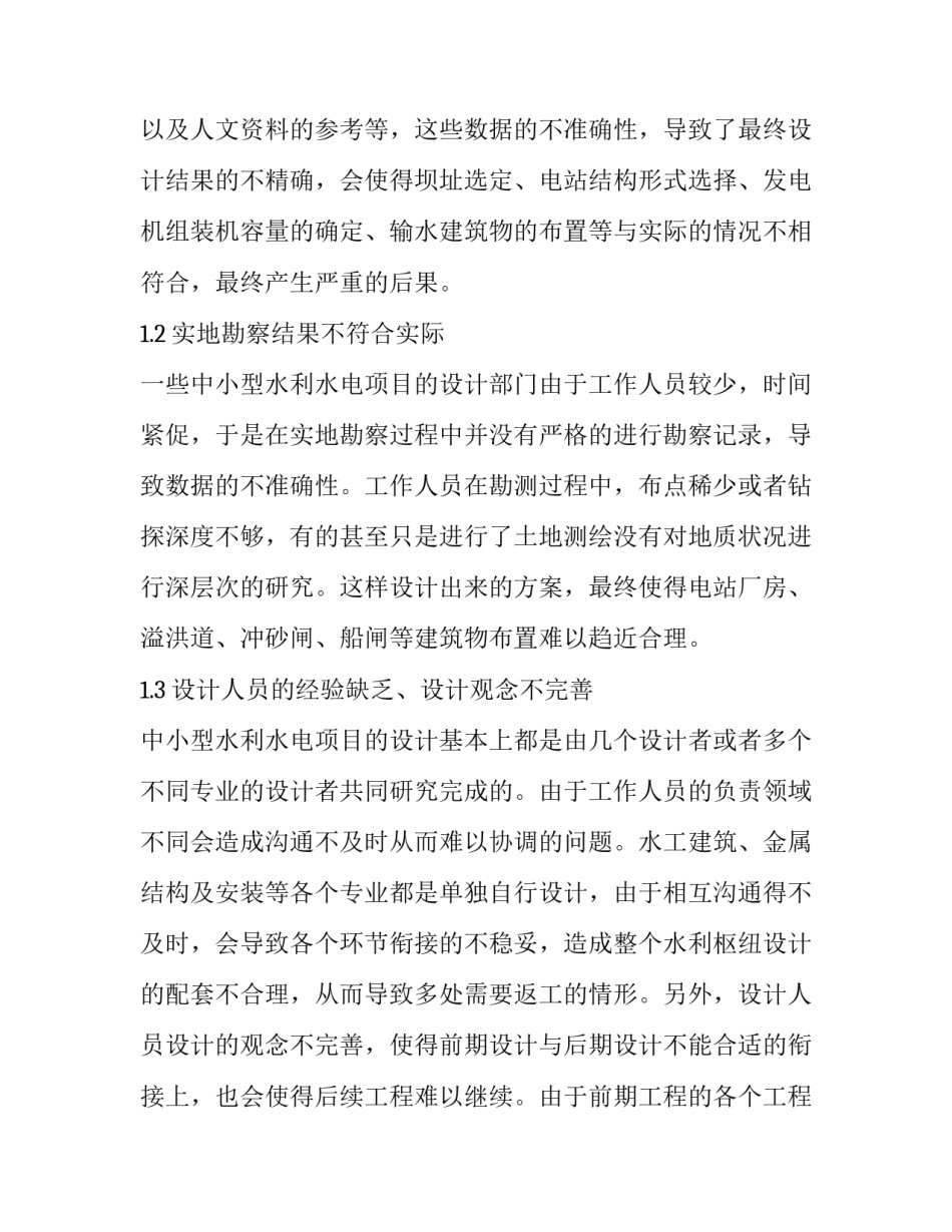 有效的公司培训心得体会简短 企业培训心得体会怎么写才最好(三篇)_第2页