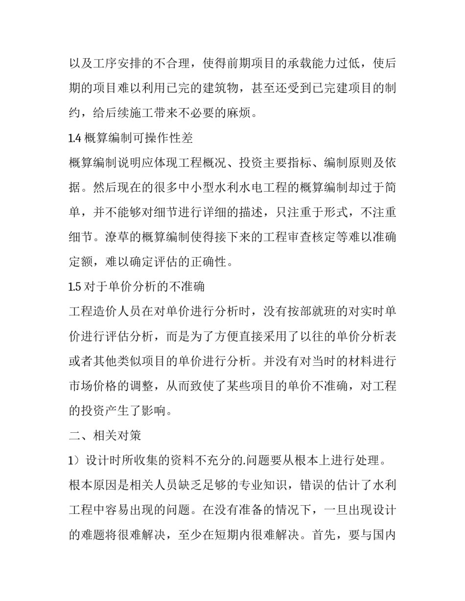 有效的公司培训心得体会简短 企业培训心得体会怎么写才最好(三篇)_第3页