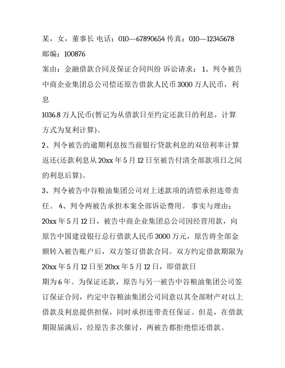 金融素养讲座心得体会总结 金融就业讲座心得(6篇)_第3页