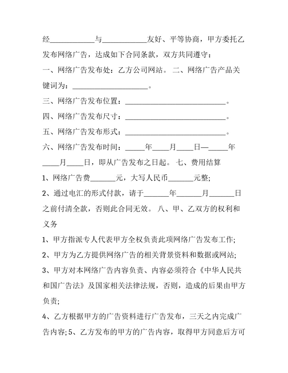 网络专项研修心得体会 网络专项研修心得体会总结(6篇)_第3页