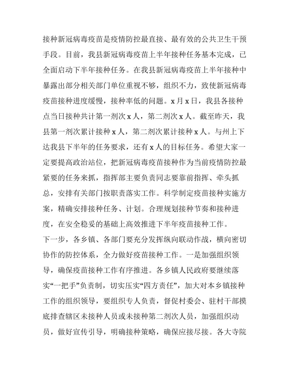 疫情防控驻厂员心得体会范本 疫情驻厂员典型案例(4篇)_第3页