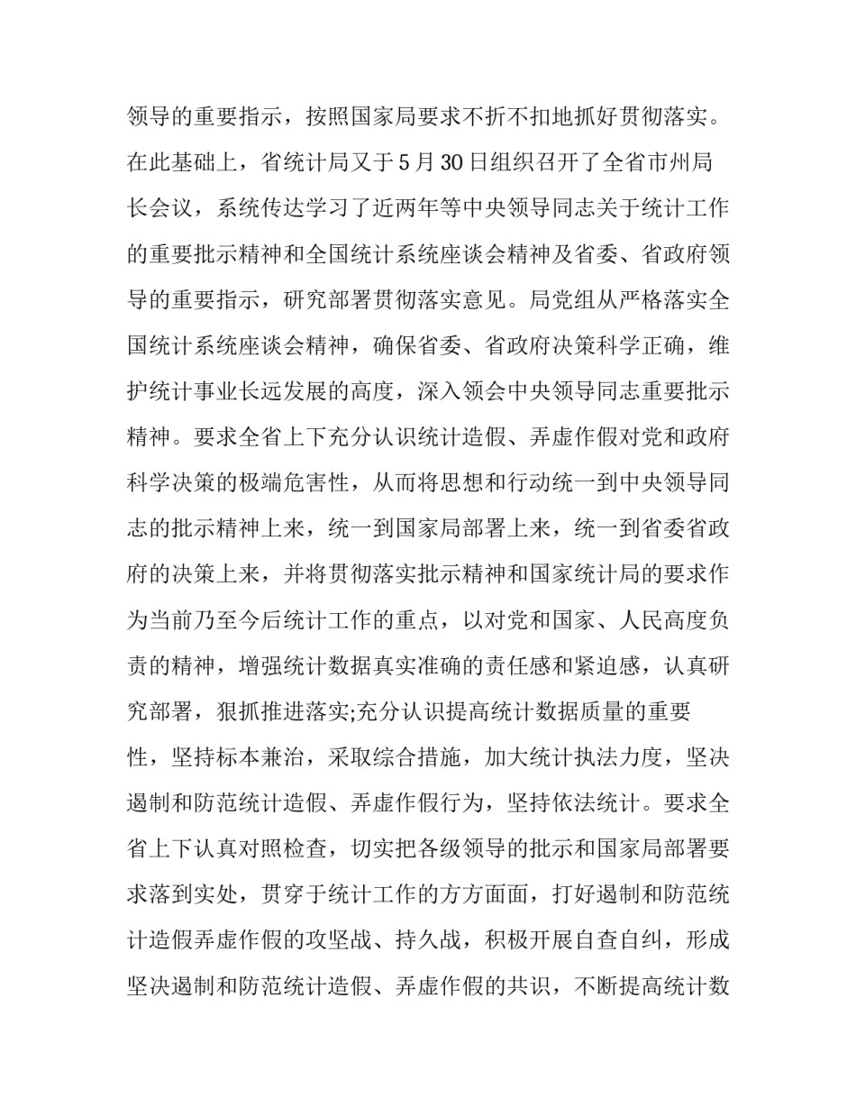 提升效益心得体会范文 提升效益心得体会范文大全(5篇)_第2页