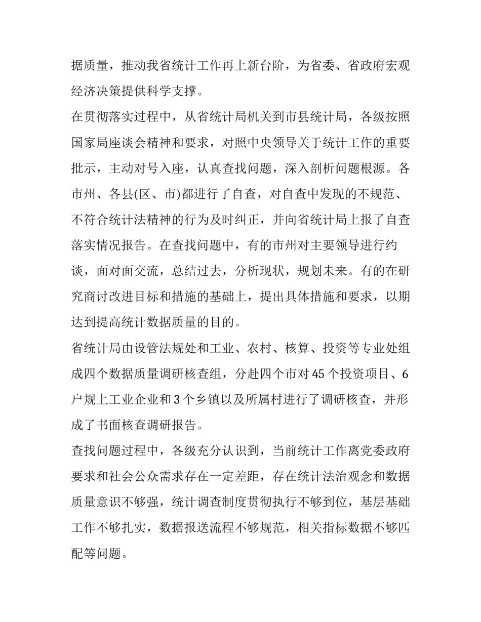 提升效益心得体会范文 提升效益心得体会范文大全(5篇)_第3页