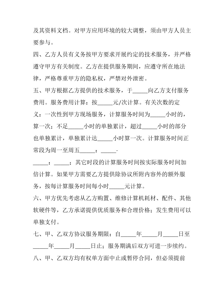 服务之星心得体会护士和感想 护士服务之星获奖感言(四篇)_第2页