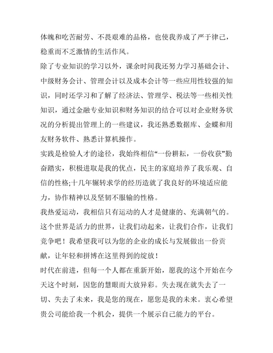 专业反家暴案件心得体会报告 反家暴总结(8篇)_第2页