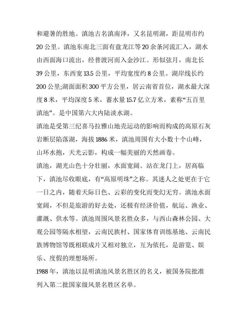 云南女声直播心得体会和感想 直播培训感想心得体会(2篇)_第2页