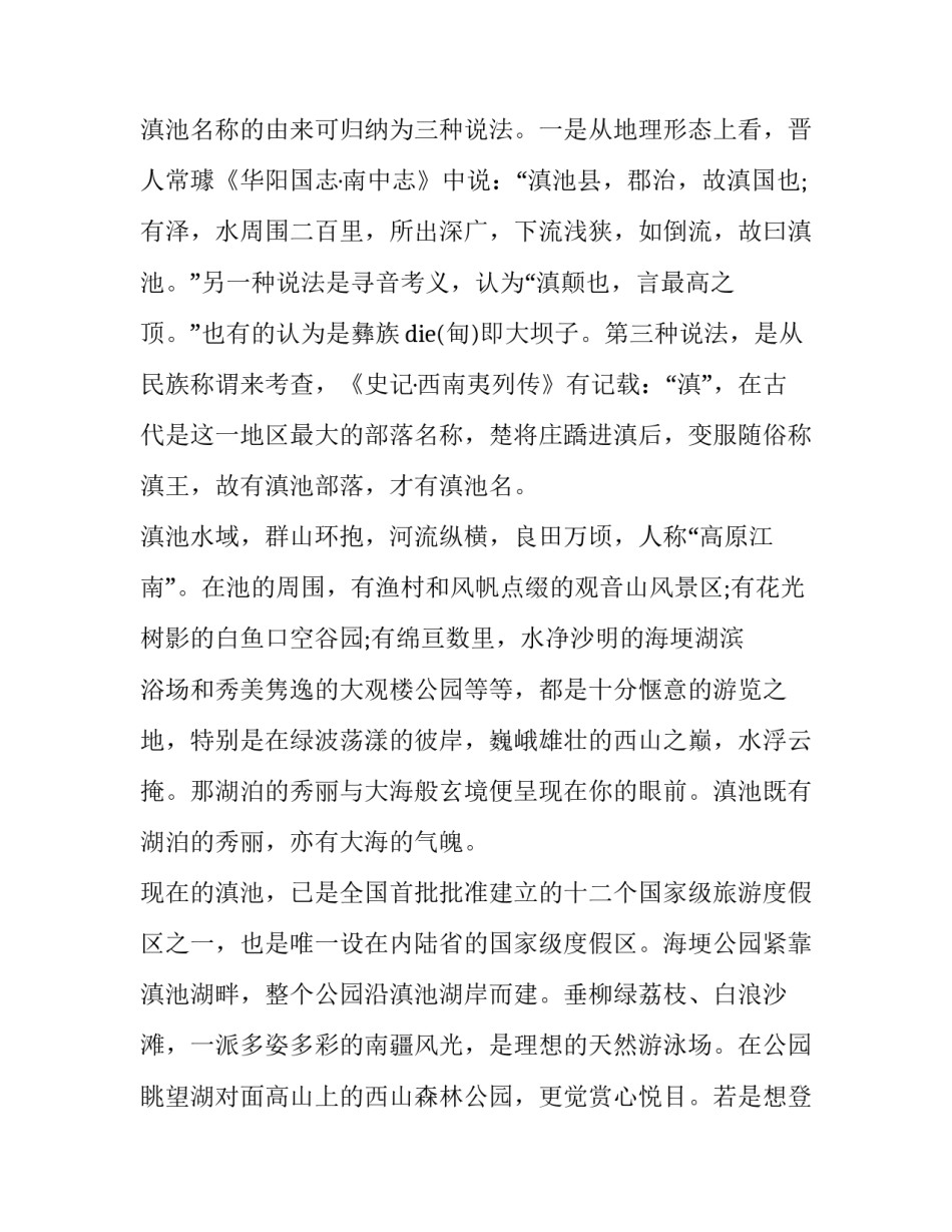 云南女声直播心得体会和感想 直播培训感想心得体会(2篇)_第3页