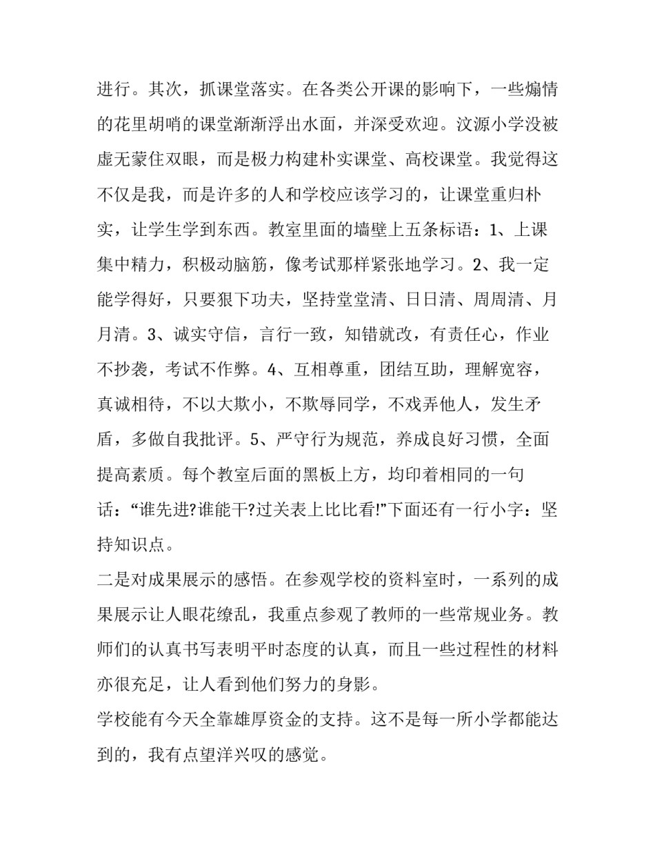 2023年个人年终自我评价(实用11篇)_第2页